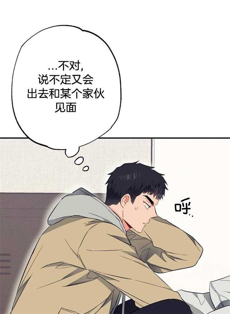 呼吸同一片空气第58话图
