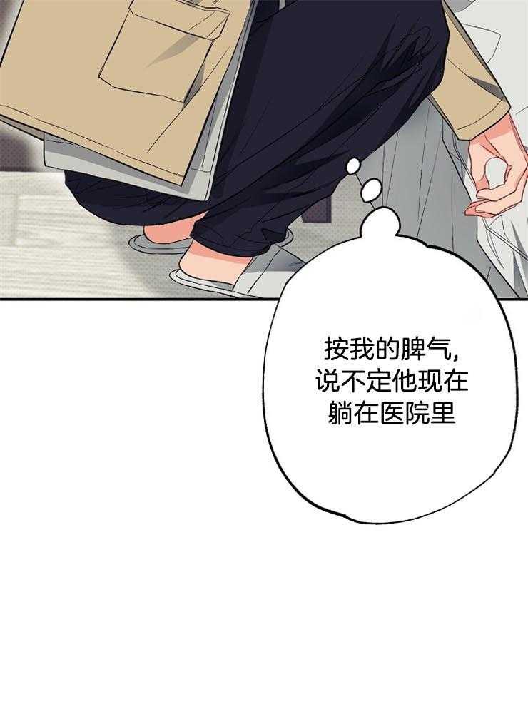 呼吸同一片空气第58话图