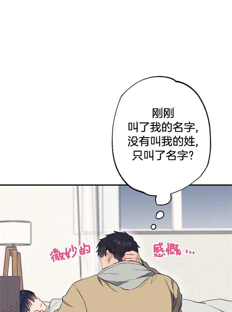 呼吸同一片空气 第58话 第33页