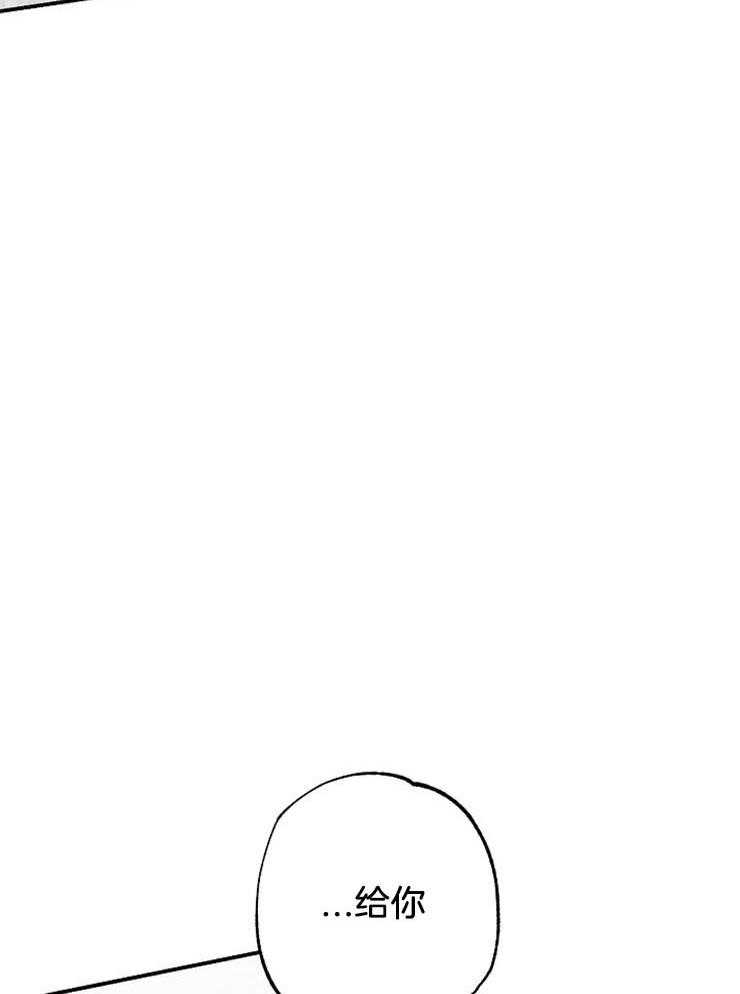 呼吸同一片空气 第58话 第36页