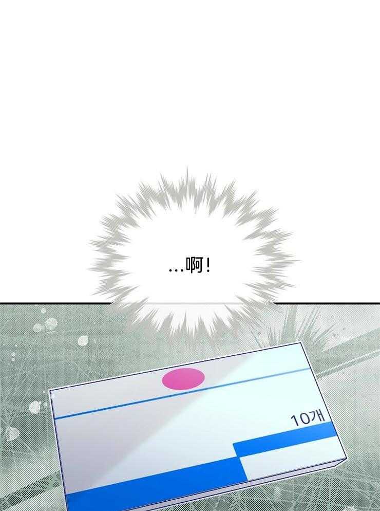 呼吸同一片空气 第58话 第41页