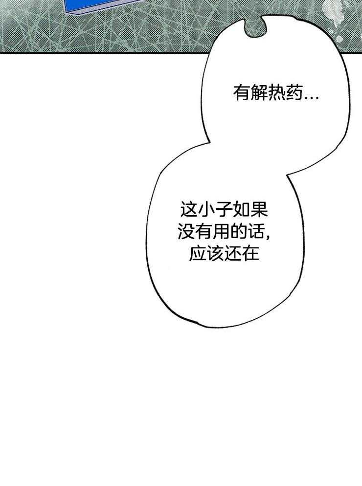 呼吸同一片空气 第58话 第42页