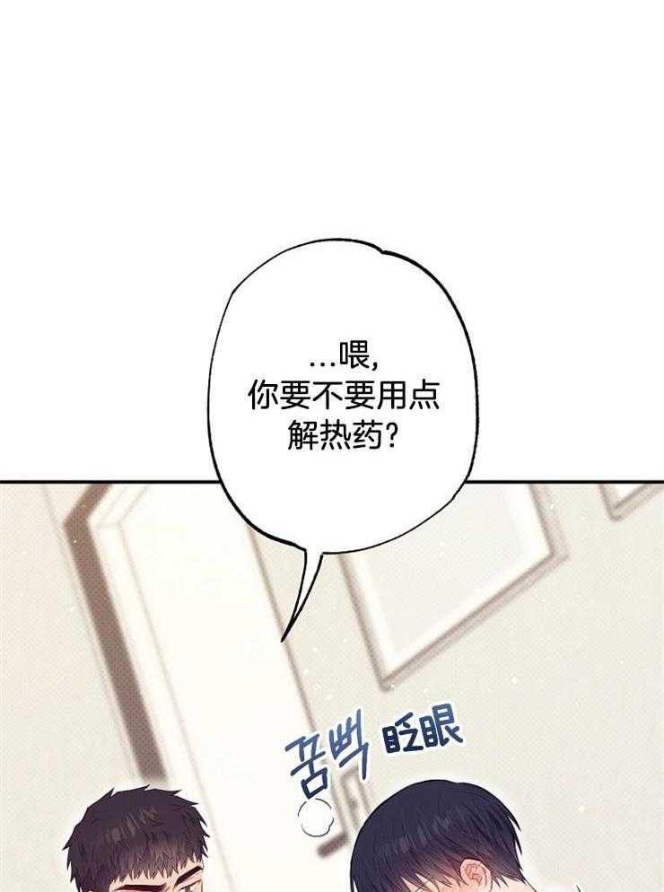 呼吸同一片空气 第58话 第43页
