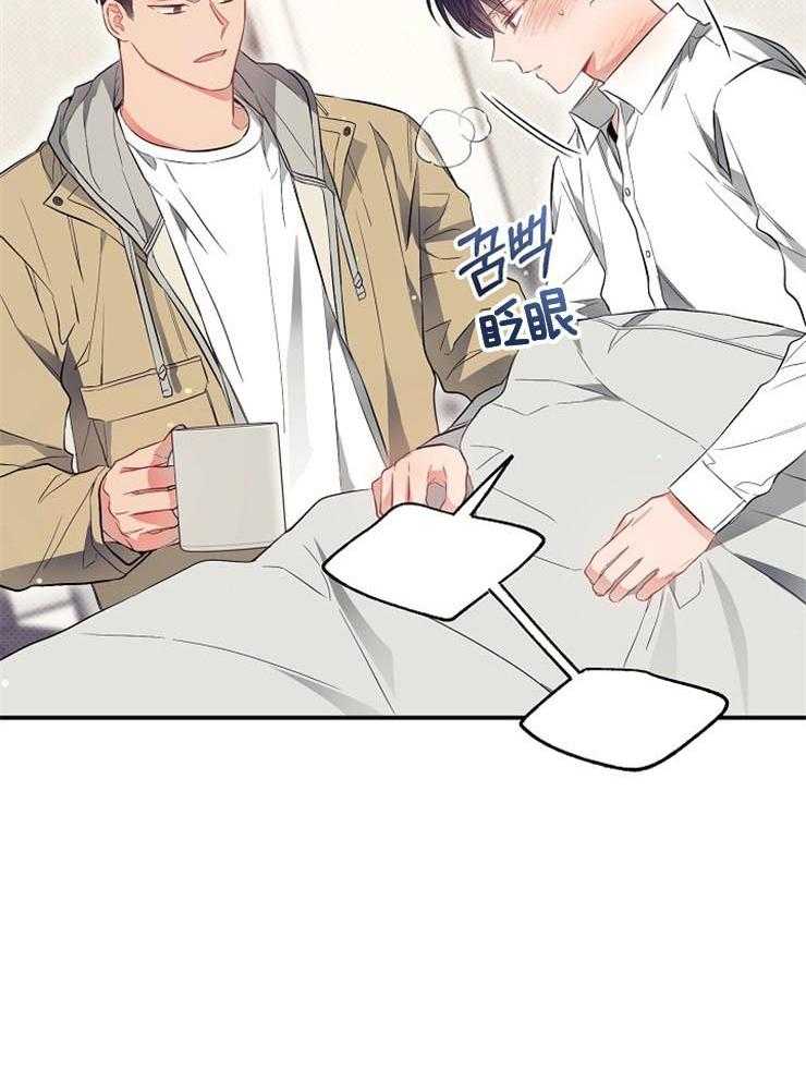 呼吸同一片空气 第58话 第44页