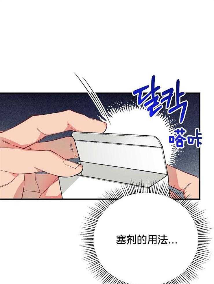 呼吸同一片空气 第59话 第0页