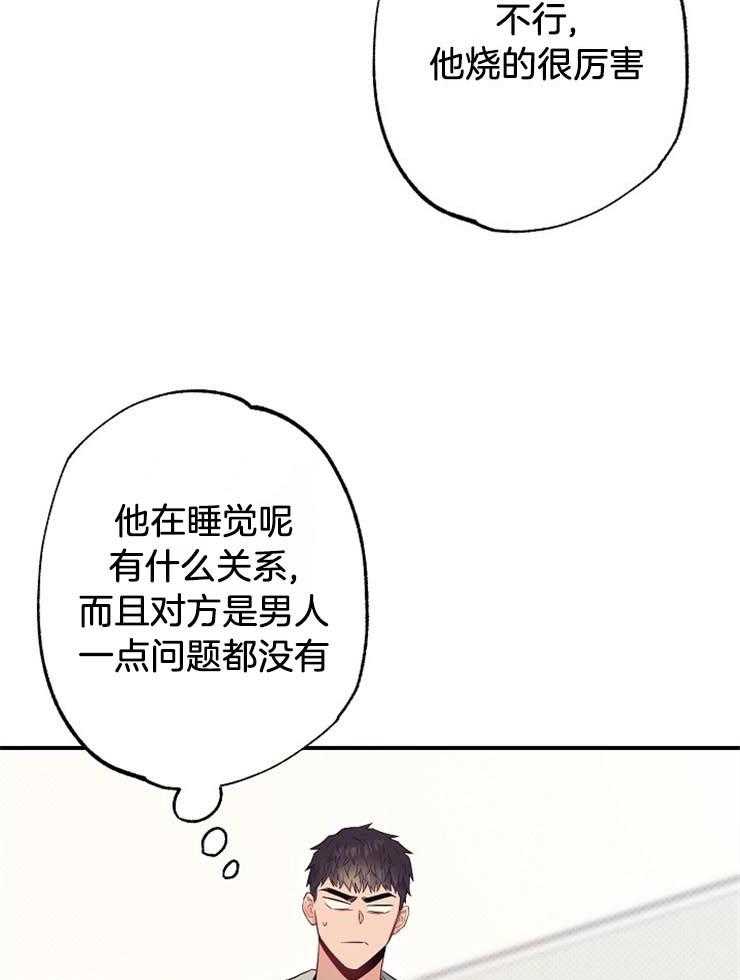 呼吸同一片空气 第59话 第4页