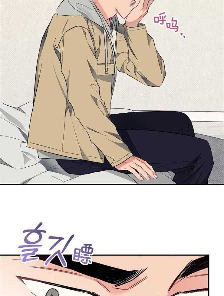 呼吸同一片空气 第59话 第8页