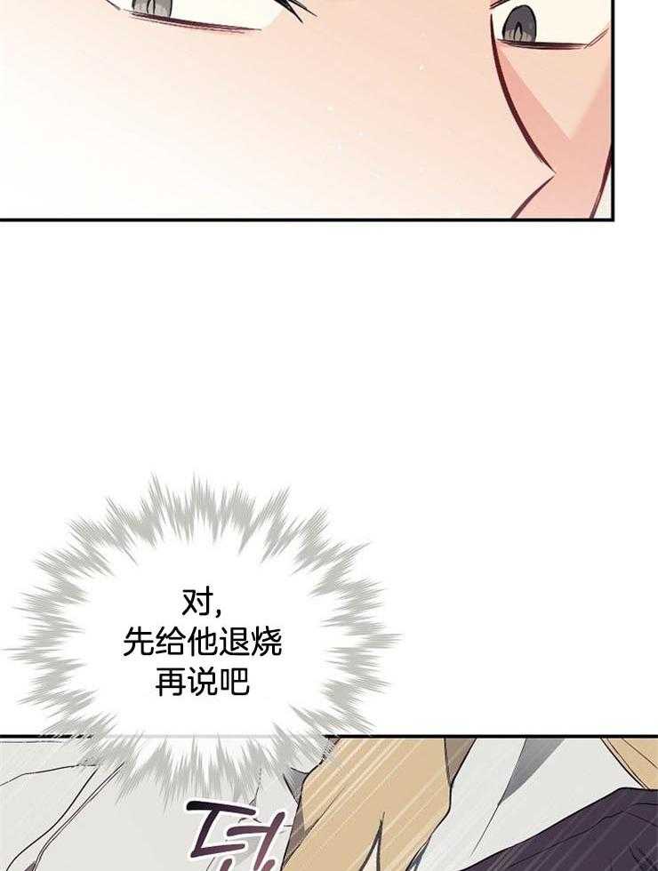 呼吸同一片空气 第59话 第9页