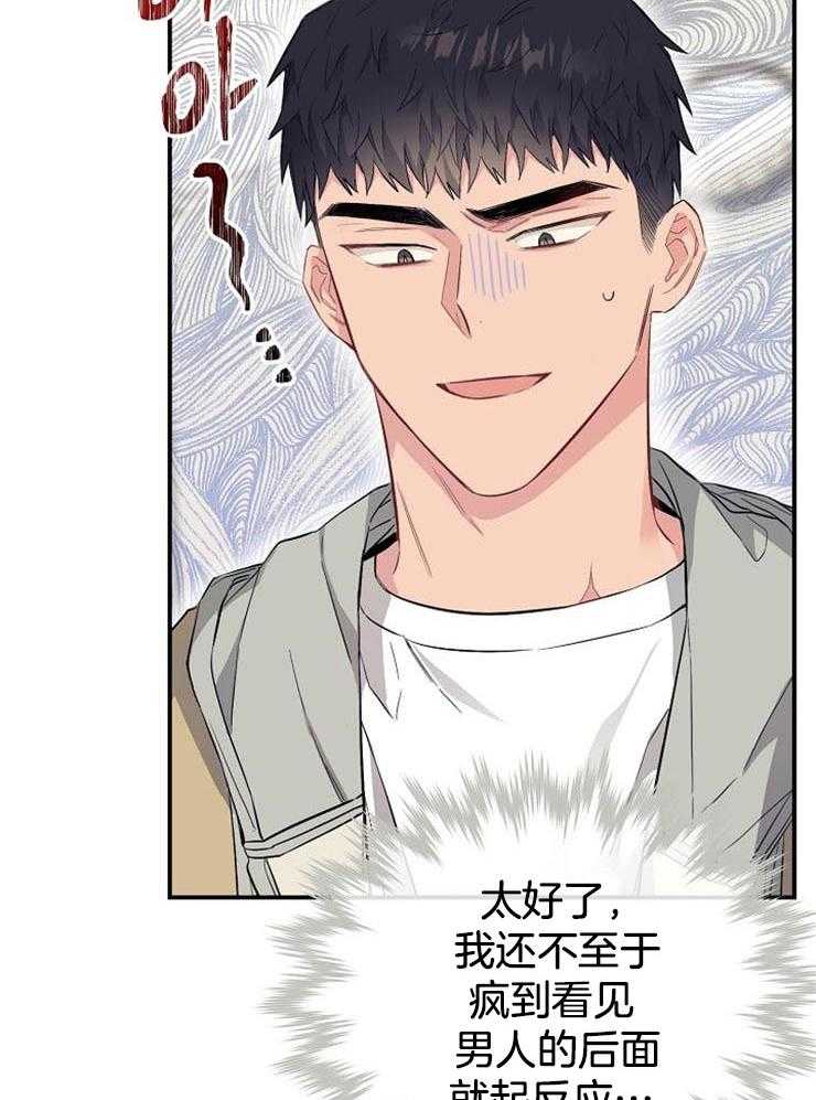 呼吸同一片空气 第59话 第12页