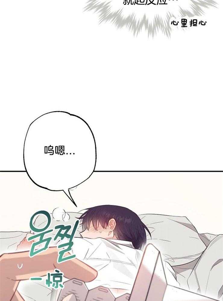 呼吸同一片空气 第59话 第13页