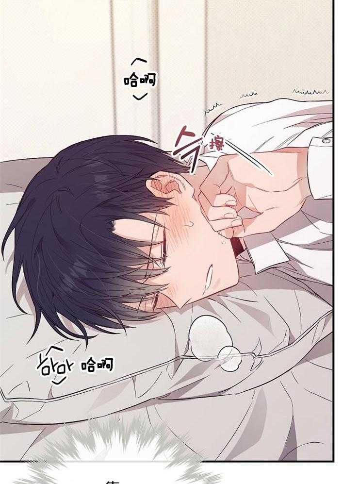 呼吸同一片空气 第59话 第15页