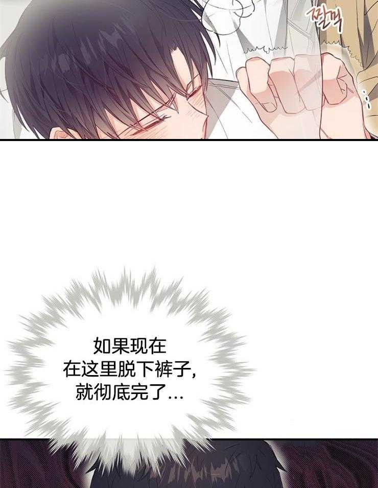 呼吸同一片空气 第59话 第23页