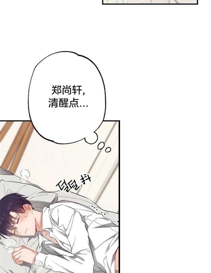 呼吸同一片空气 第59话 第27页