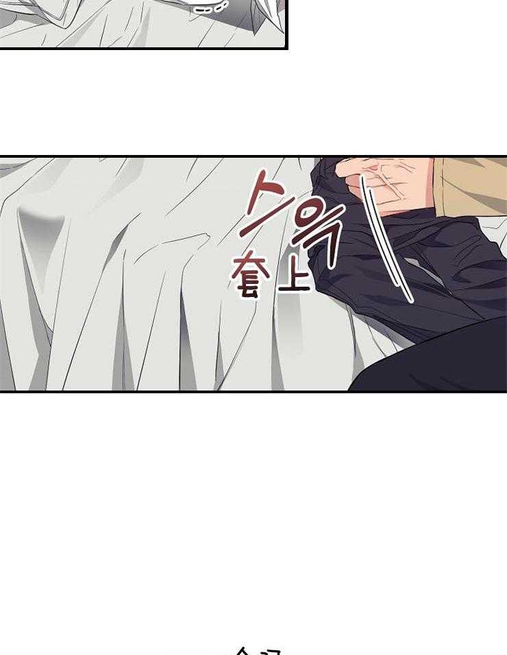 呼吸同一片空气 第59话 第28页