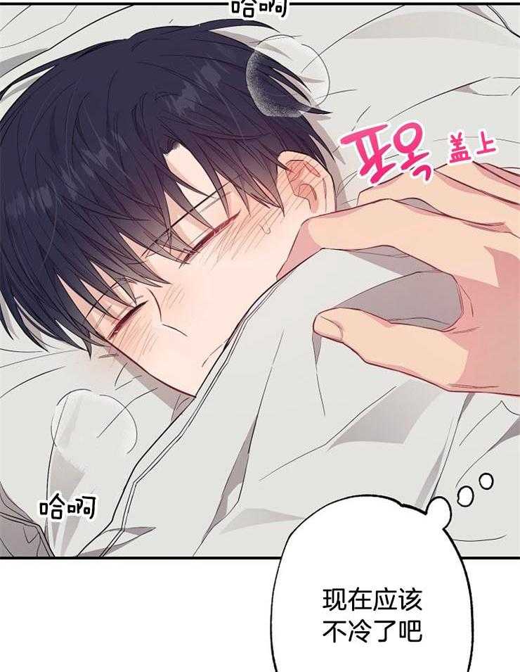 呼吸同一片空气 第59话 第29页