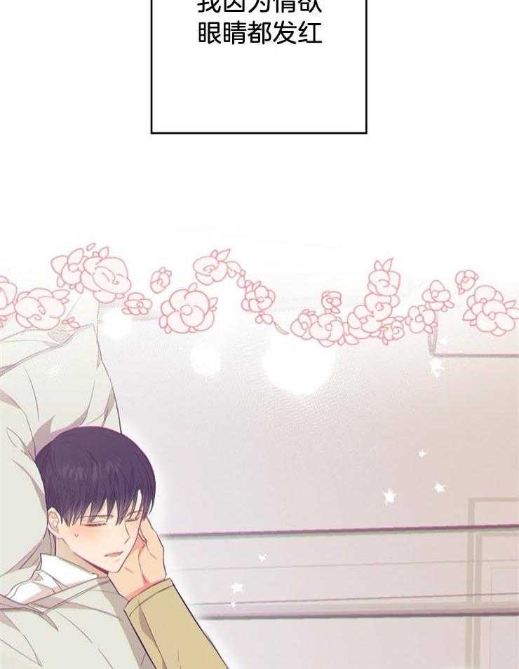 呼吸同一片空气 第59话 第31页