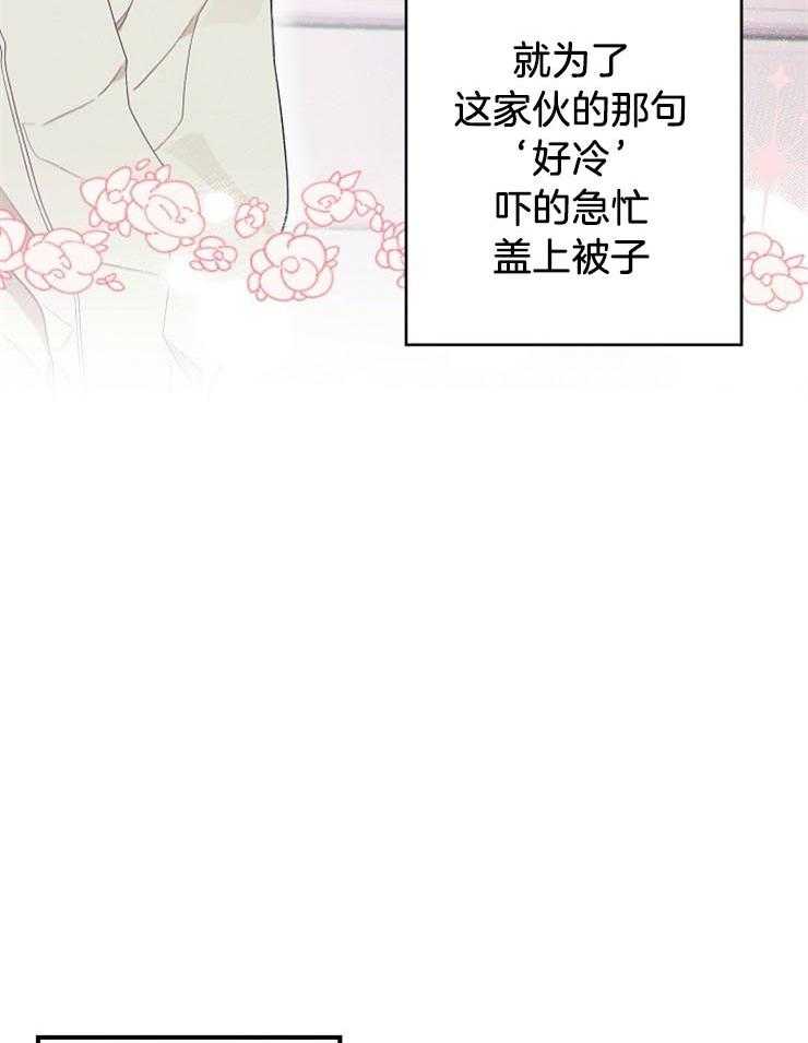 呼吸同一片空气 第59话 第33页