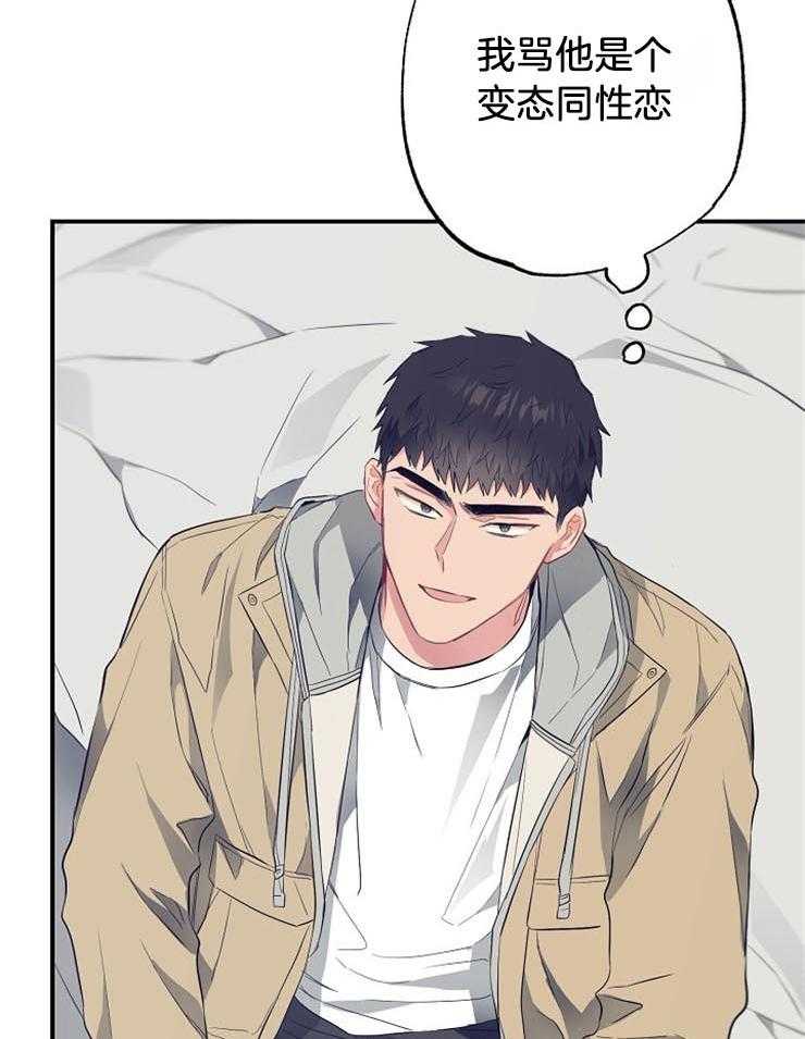 呼吸同一片空气 第59话 第35页