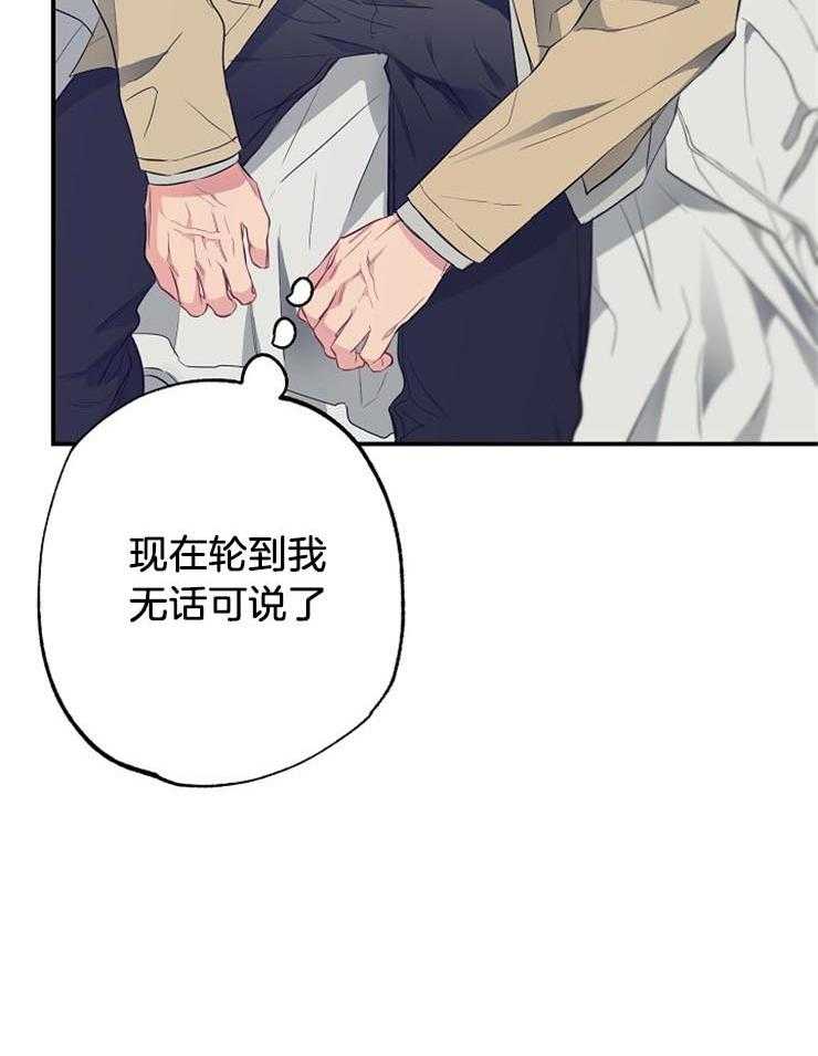 呼吸同一片空气 第59话 第36页