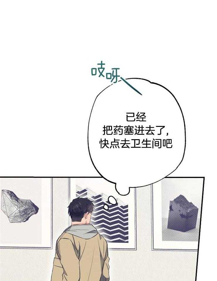 呼吸同一片空气 第59话 第37页