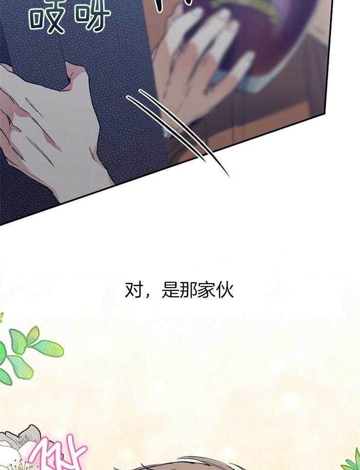 呼吸同一片空气 第6话 第3页