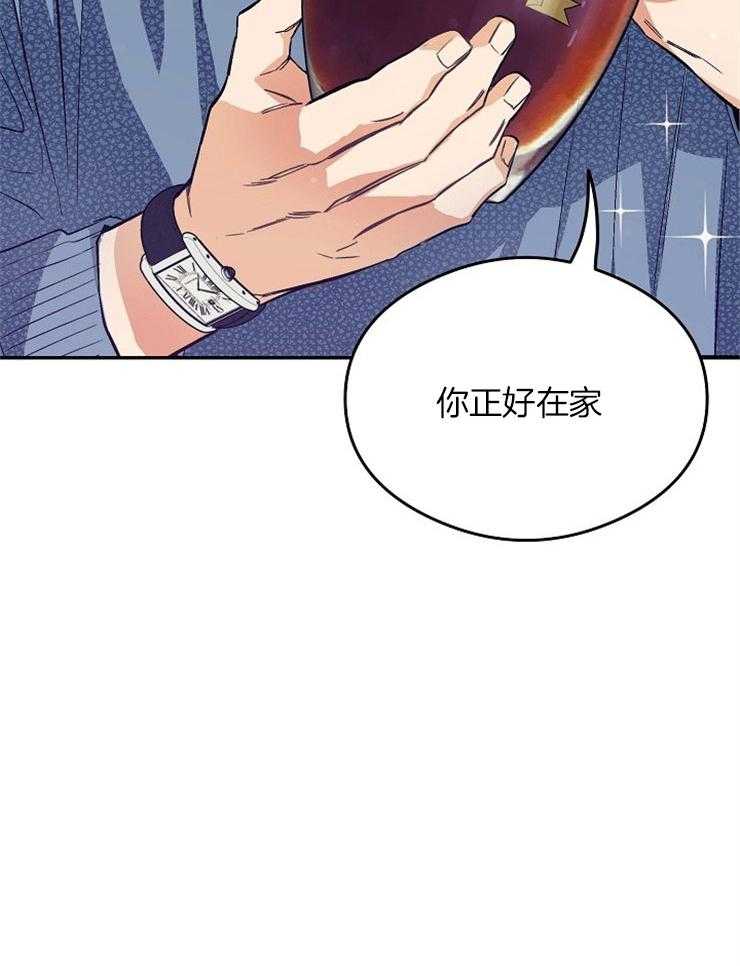 呼吸同一片空气 第6话 第5页