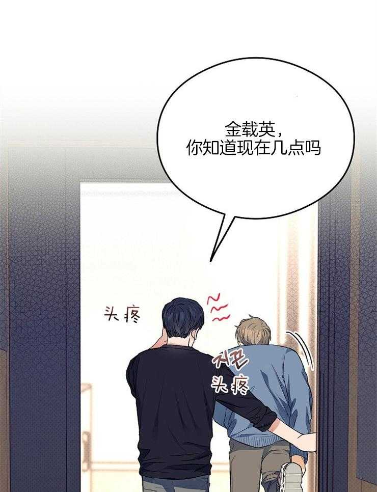 呼吸同一片空气 第6话 第6页