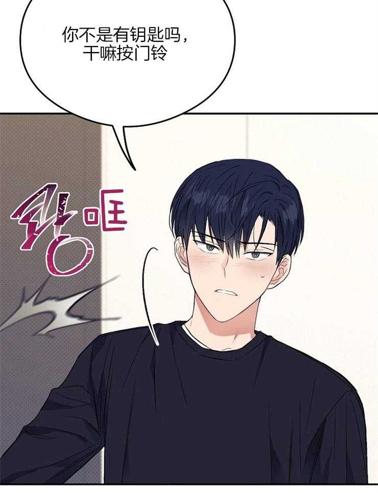 呼吸同一片空气 第6话 第8页