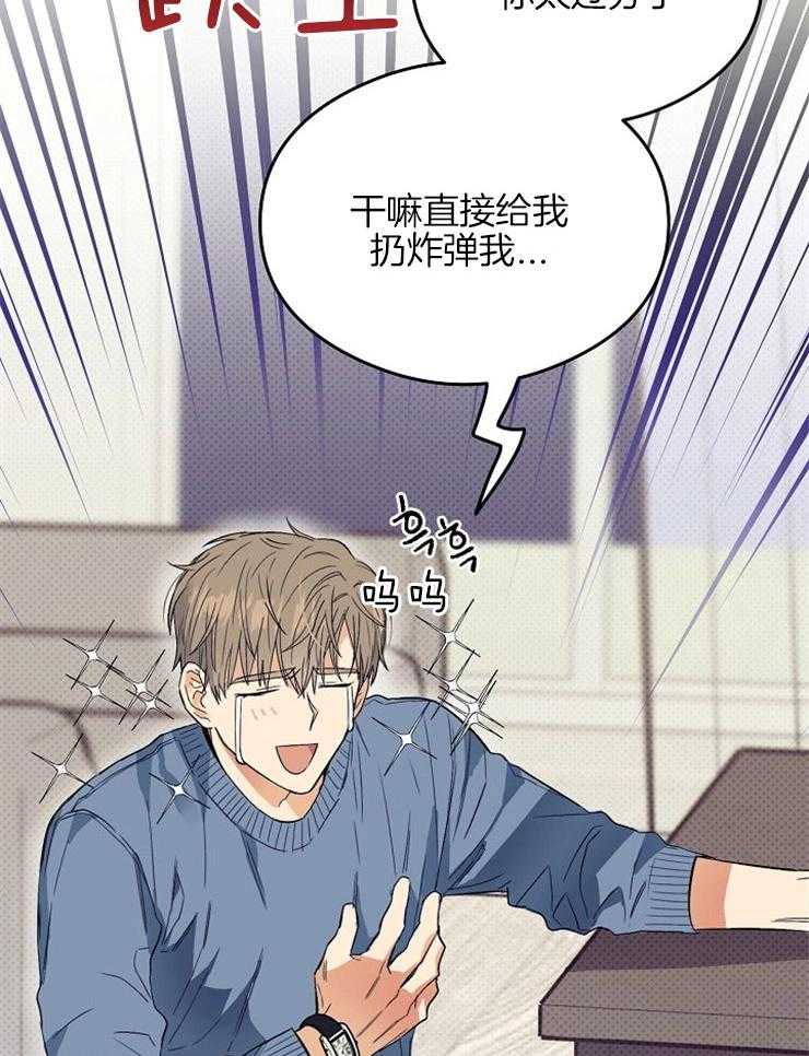 呼吸同一片空气 第6话 第13页