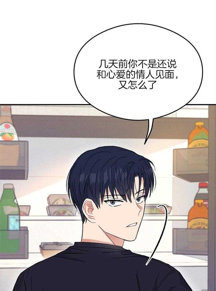 呼吸同一片空气 第6话 第15页