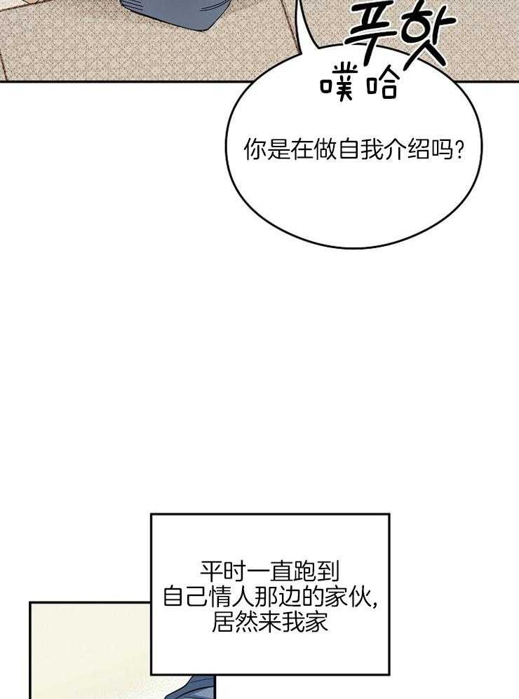 呼吸同一片空气 第6话 第18页