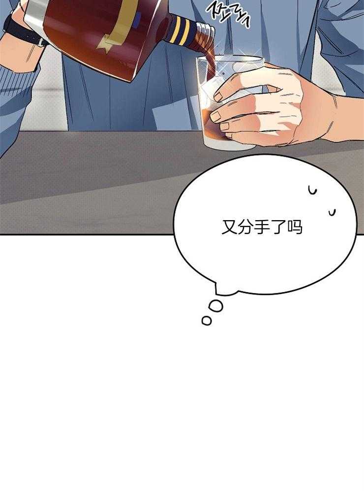 呼吸同一片空气 第6话 第20页