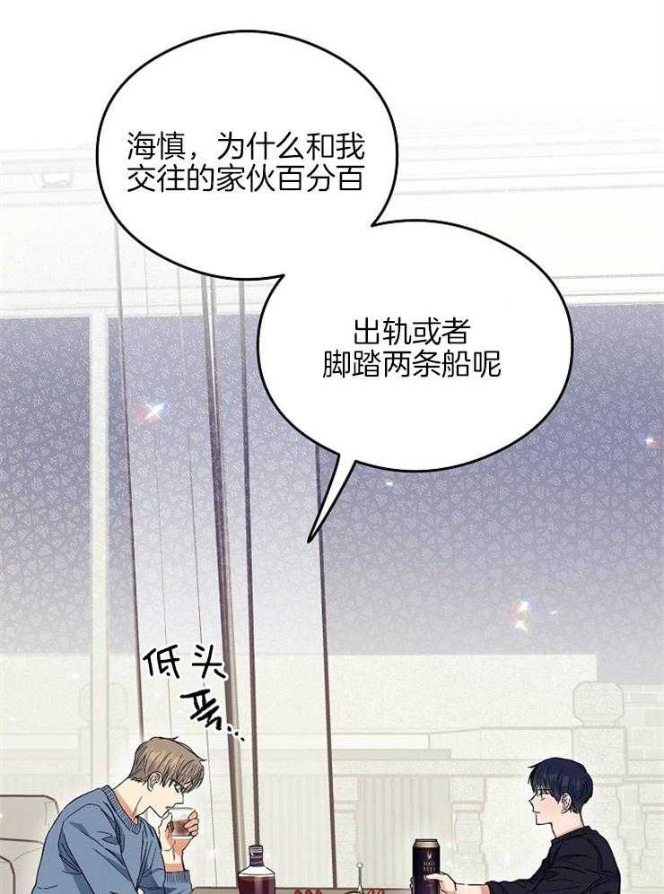 呼吸同一片空气 第6话 第21页