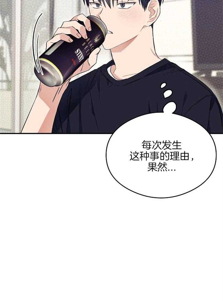 呼吸同一片空气 第6话 第23页