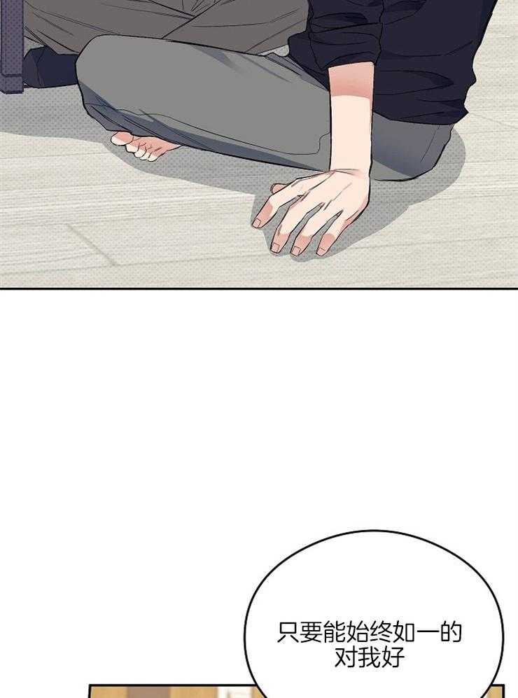 呼吸同一片空气 第6话 第25页