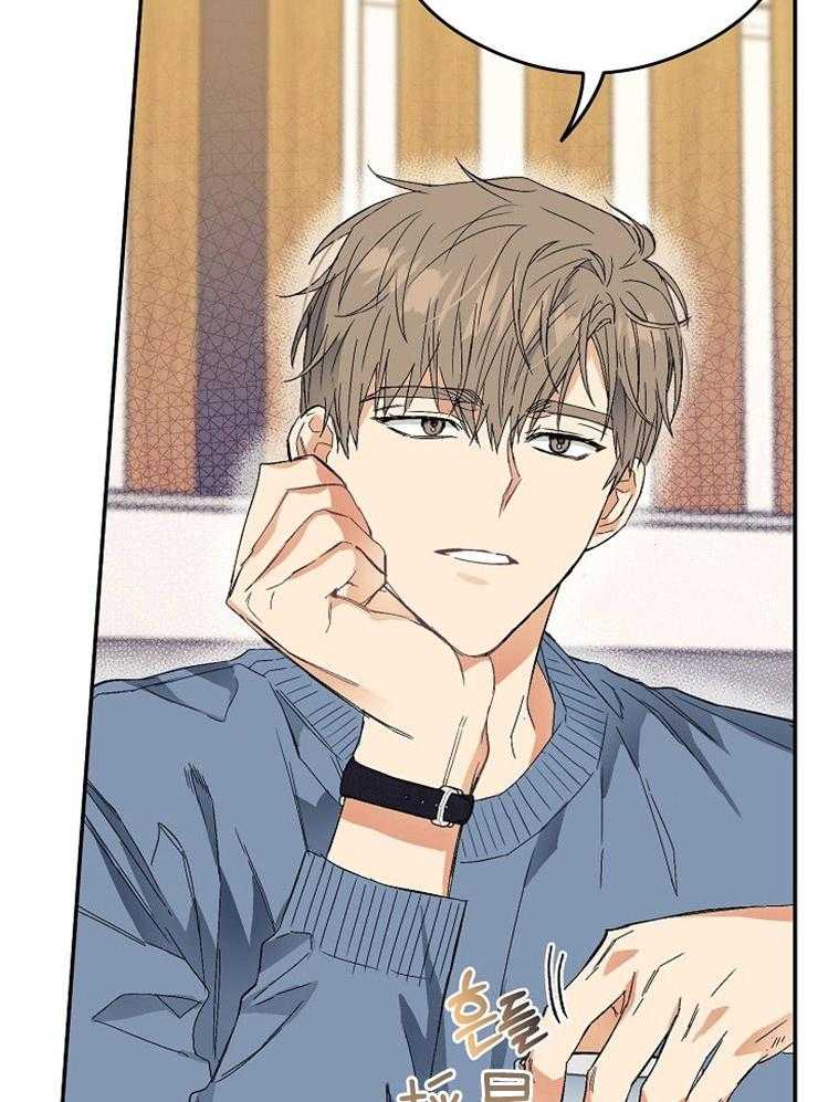 呼吸同一片空气 第6话 第26页