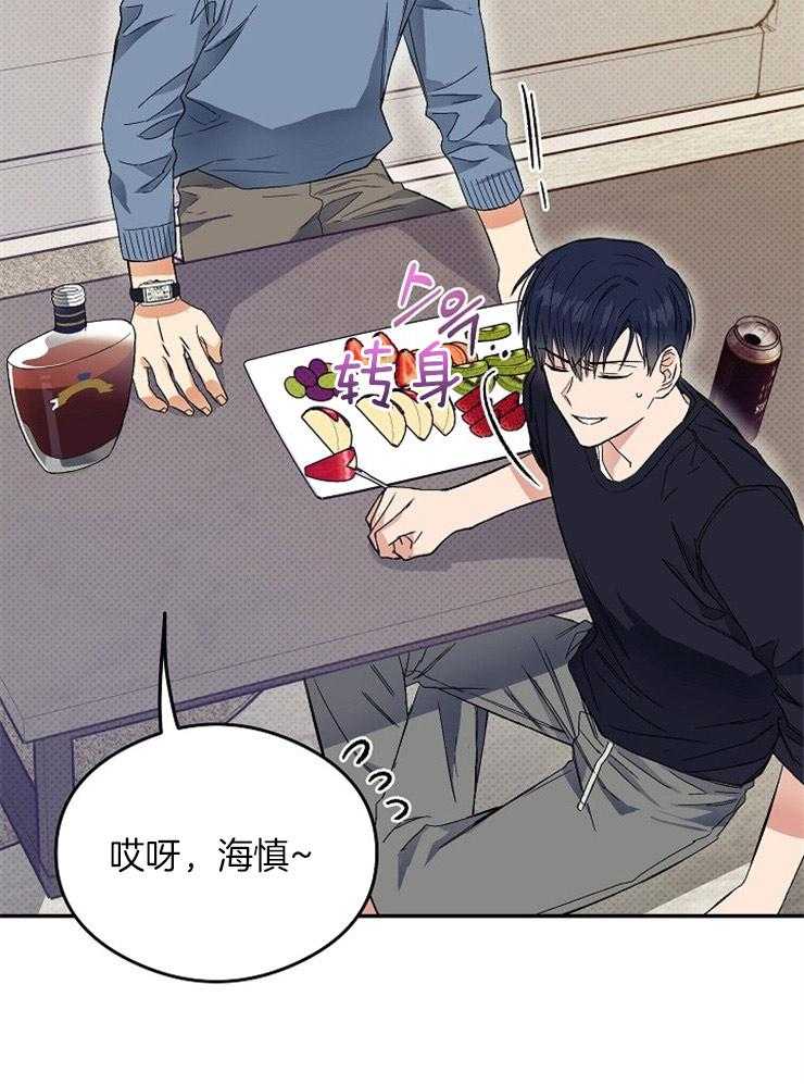 呼吸同一片空气 第6话 第31页