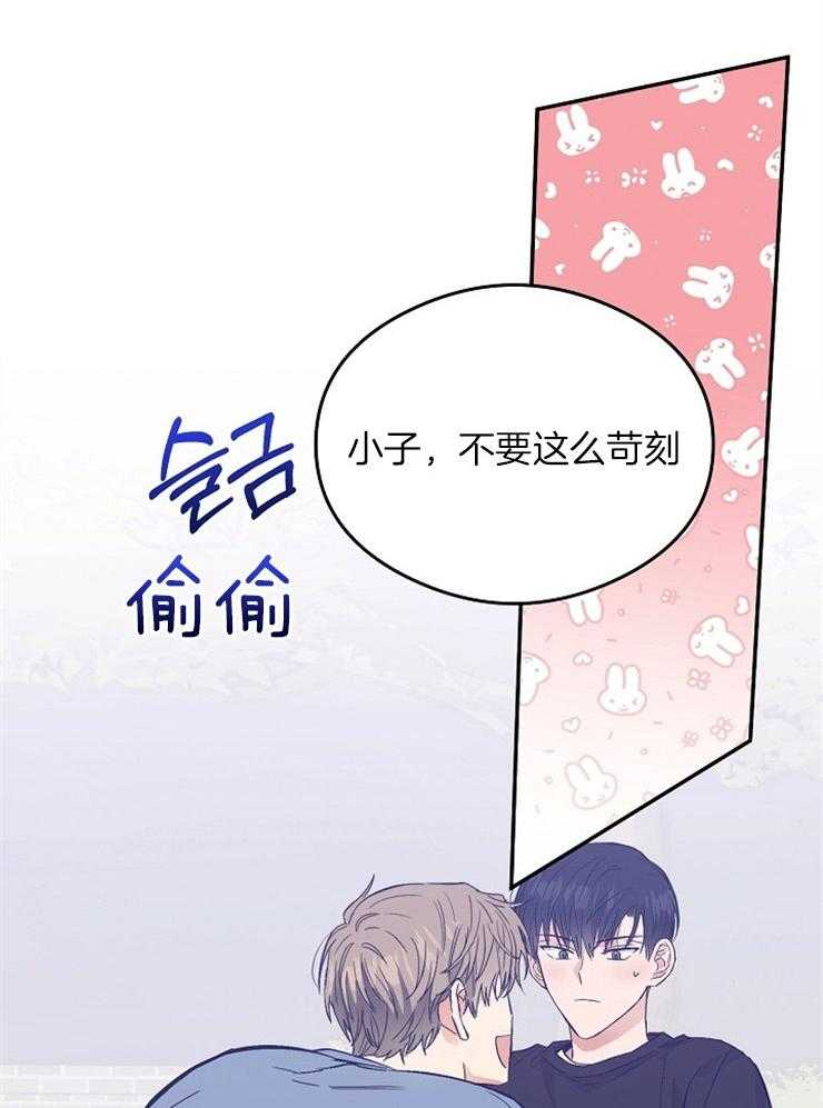 呼吸同一片空气 第6话 第32页