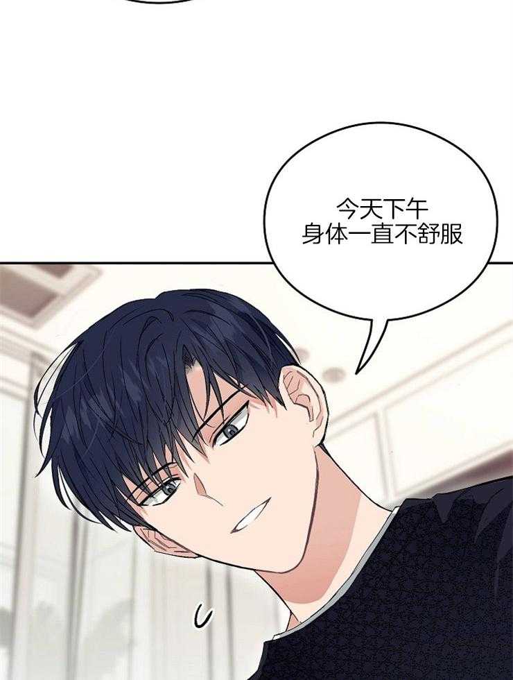 呼吸同一片空气 第6话 第36页