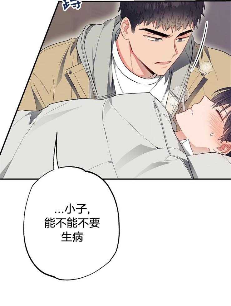 呼吸同一片空气 第60话 第4页