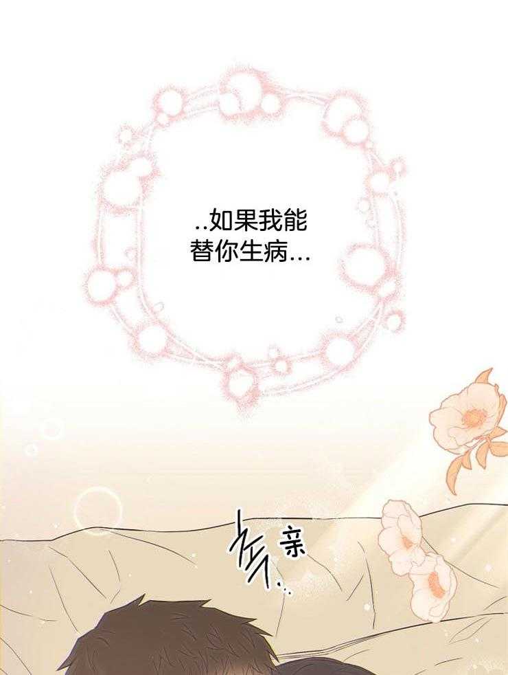 呼吸同一片空气 第60话 第5页