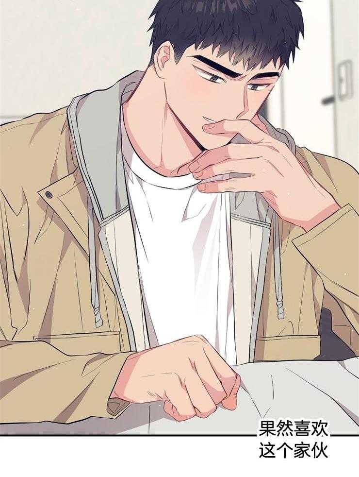 呼吸同一片空气 第60话 第9页