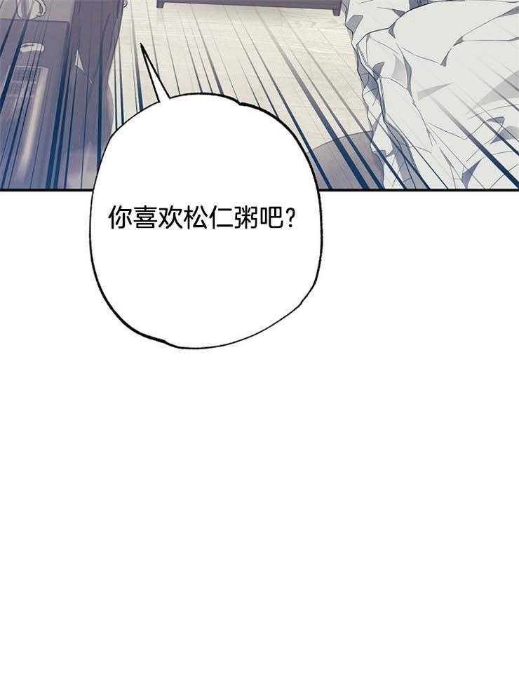 呼吸同一片空气 第60话 第19页