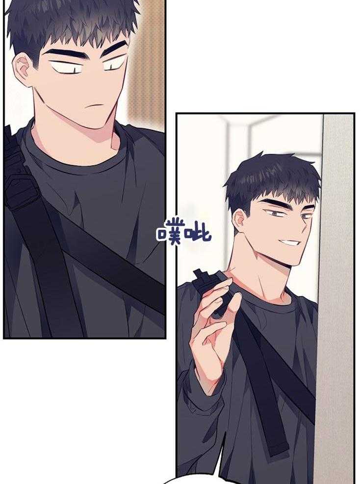 呼吸同一片空气 第60话 第22页