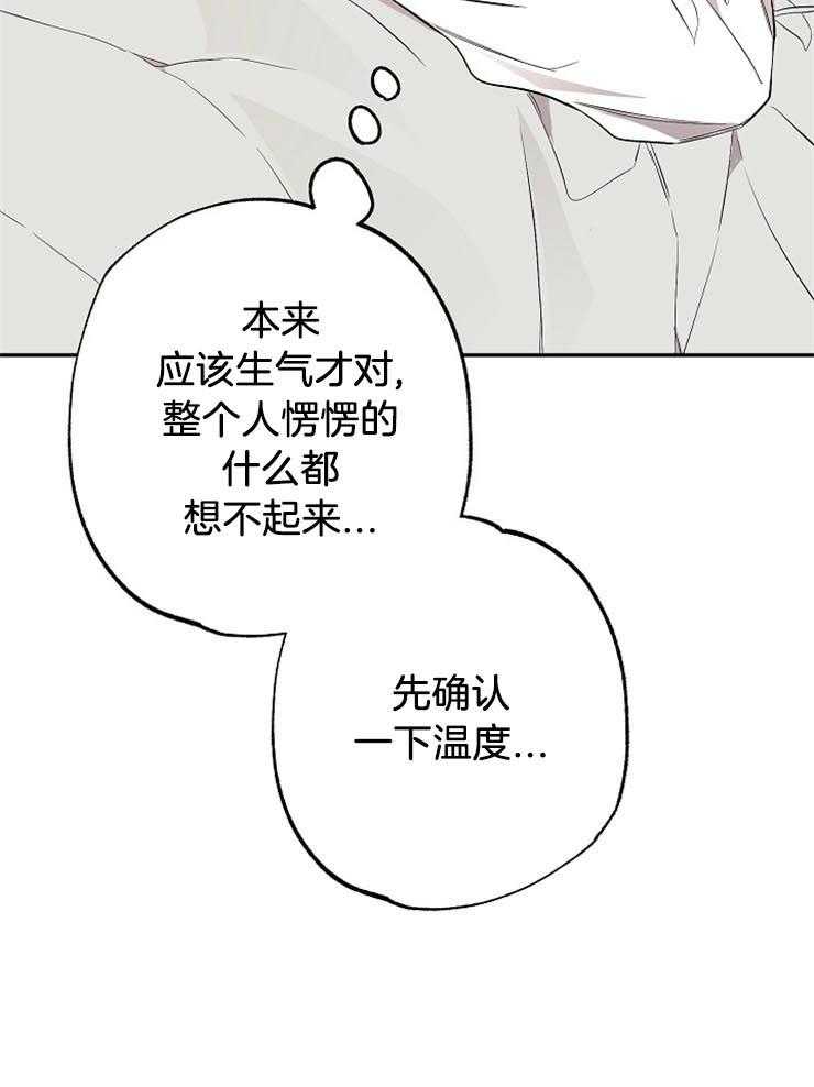 呼吸同一片空气 第60话 第27页