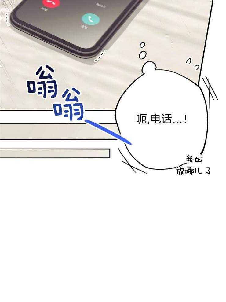 呼吸同一片空气 第60话 第29页