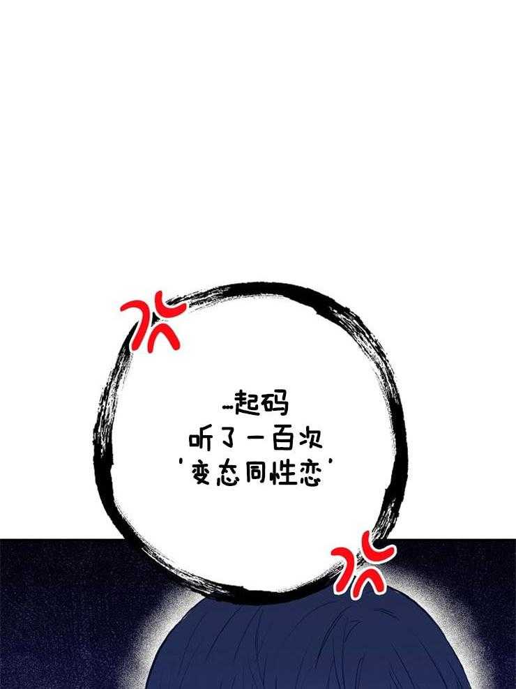 呼吸同一片空气 第60话 第30页