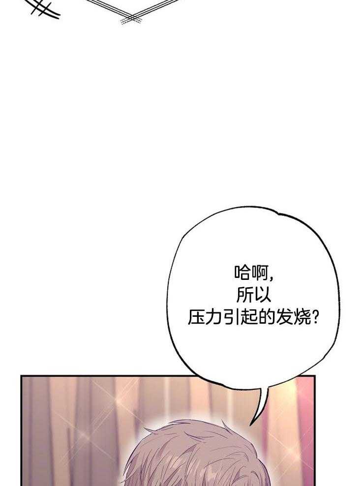 呼吸同一片空气 第60话 第32页