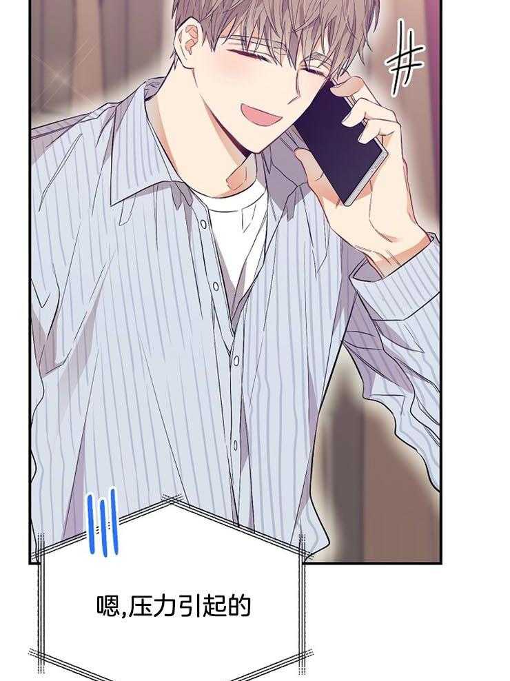 呼吸同一片空气 第60话 第33页