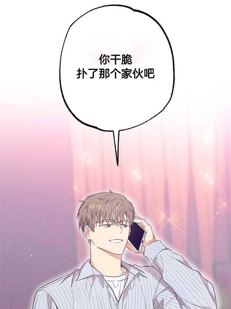 呼吸同一片空气 第60话 第36页